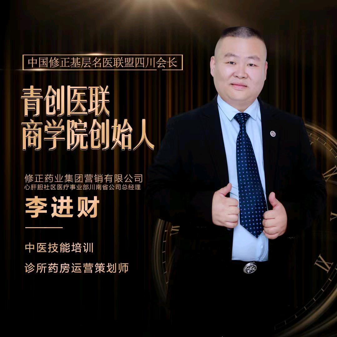 顺修堂