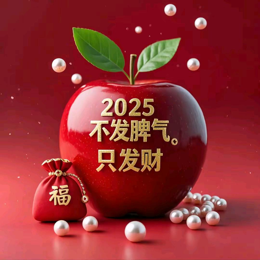 一顺百顺，平安吉祥