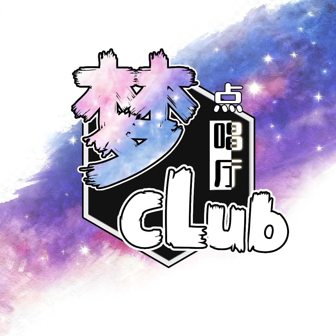 梦·club
