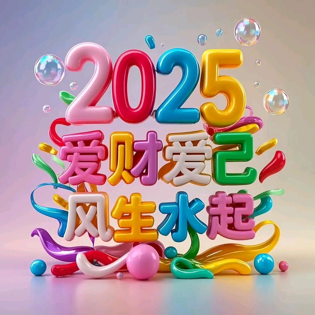 叮叮当。