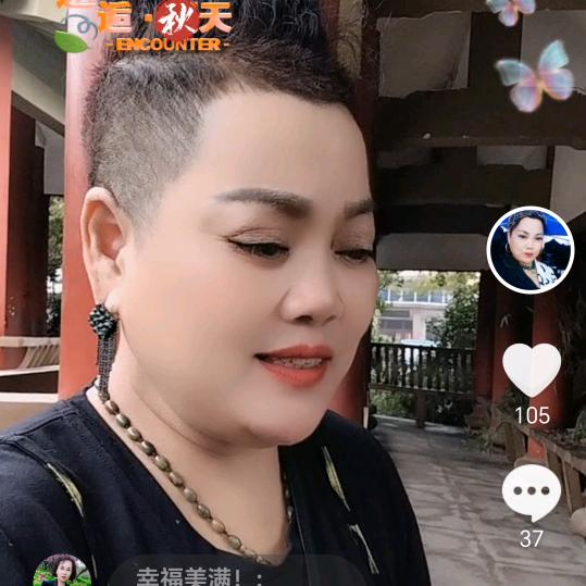 次沟玫瑰姐