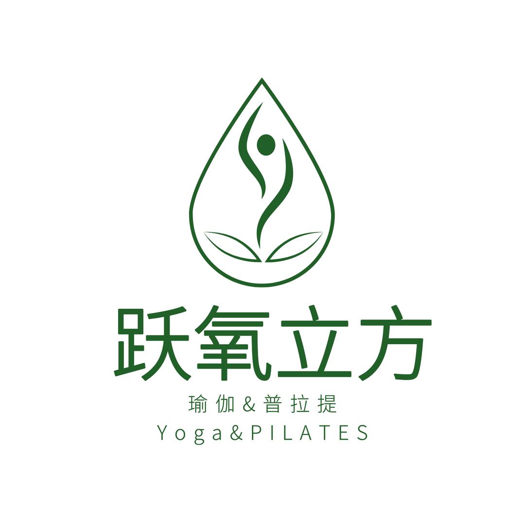 跃氧立方瑜伽普拉提（全国连锁）