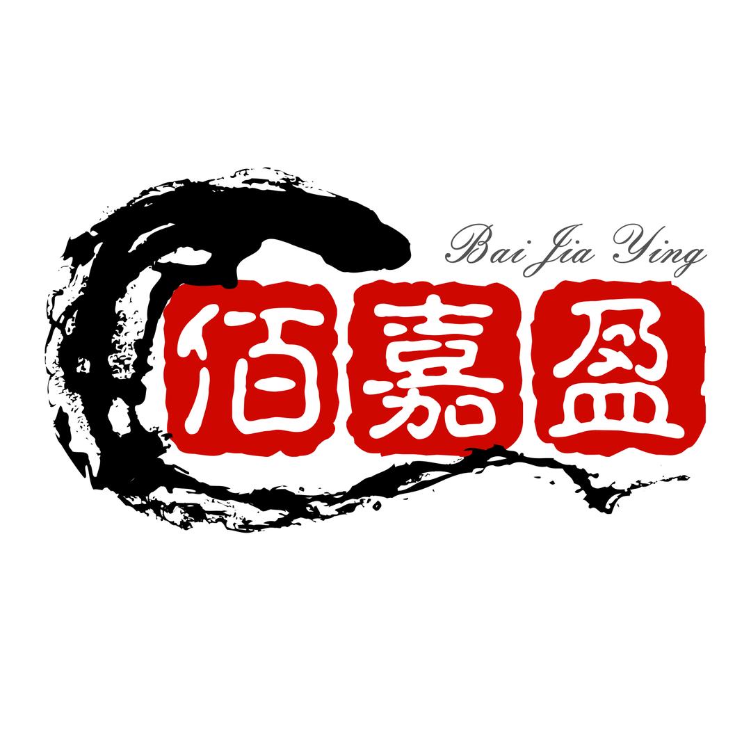 佰嘉盈法律