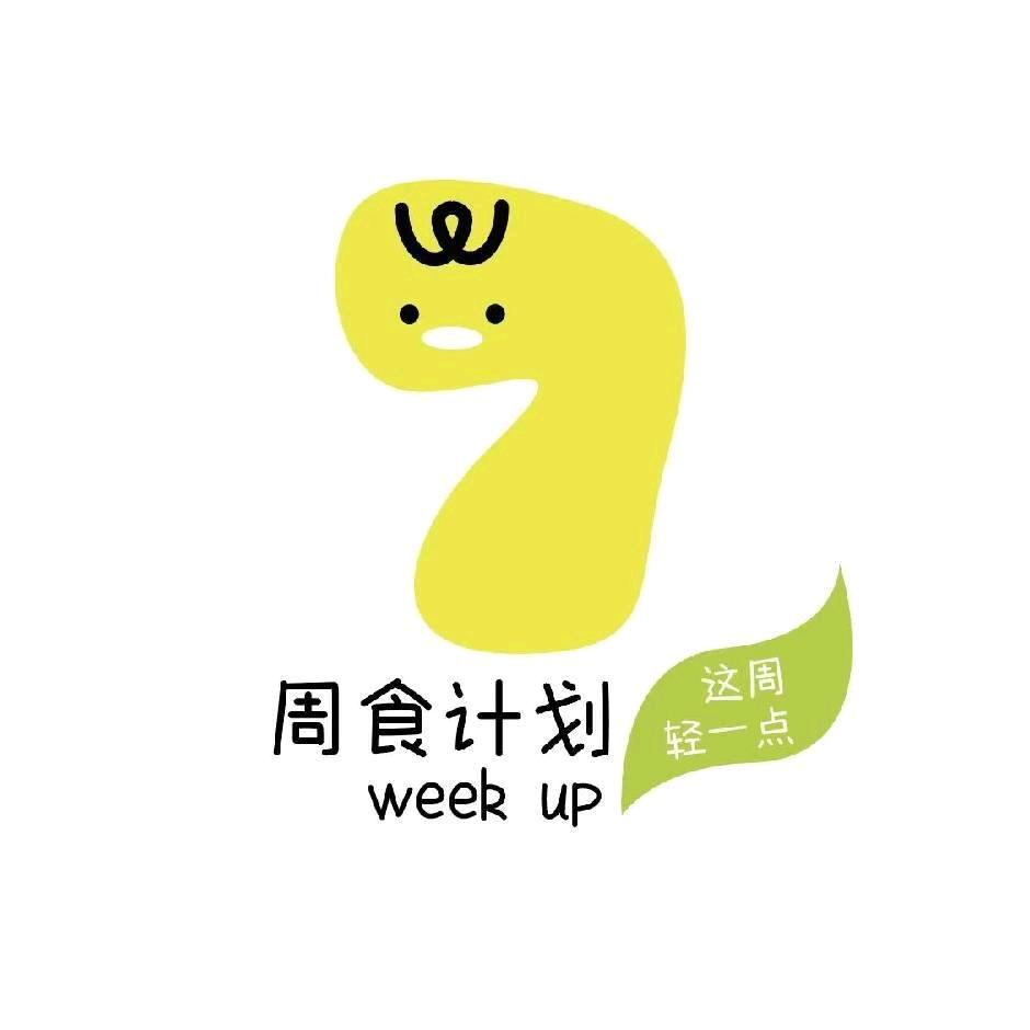 周食计划官方号（高新店）