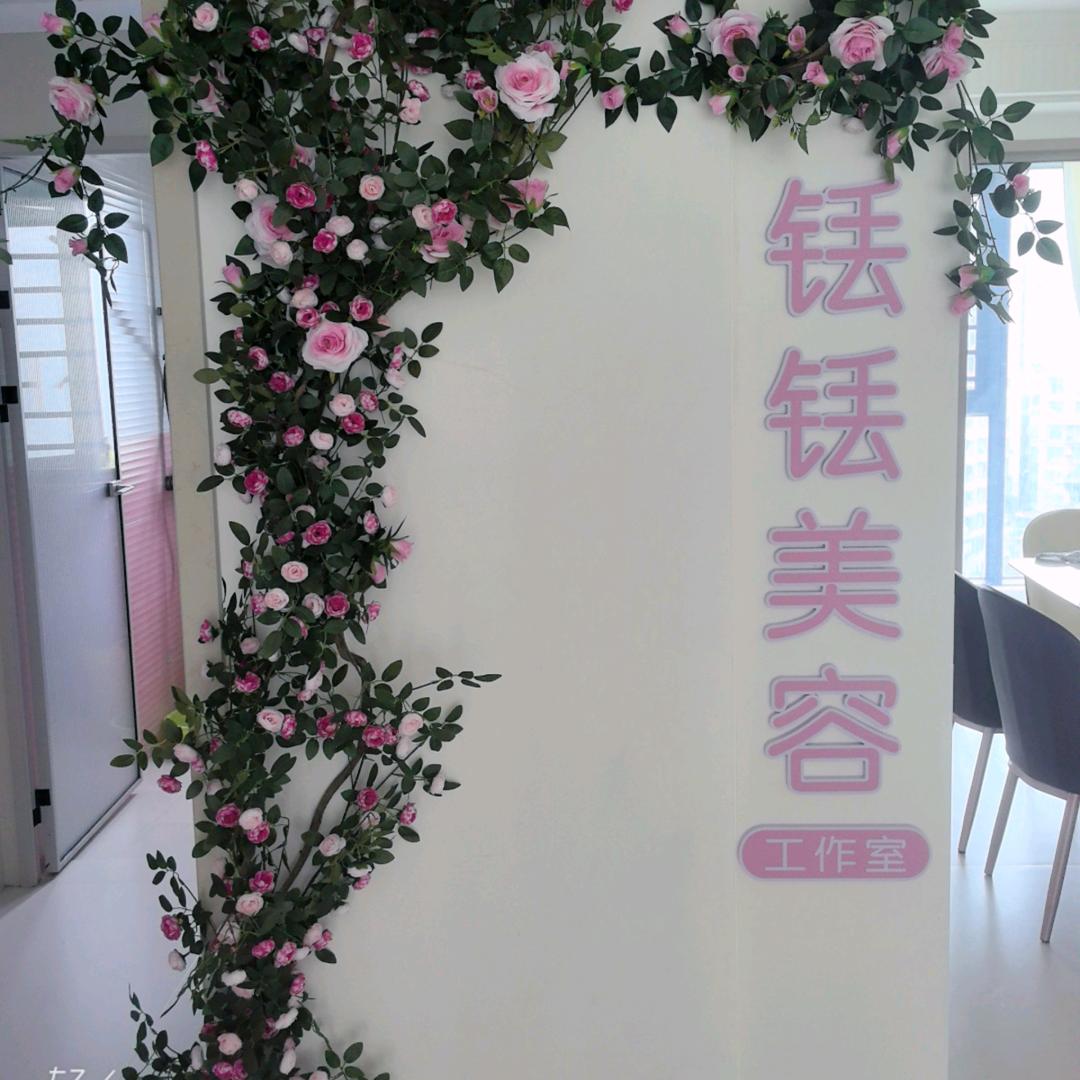 铥铥美容工作室官方号