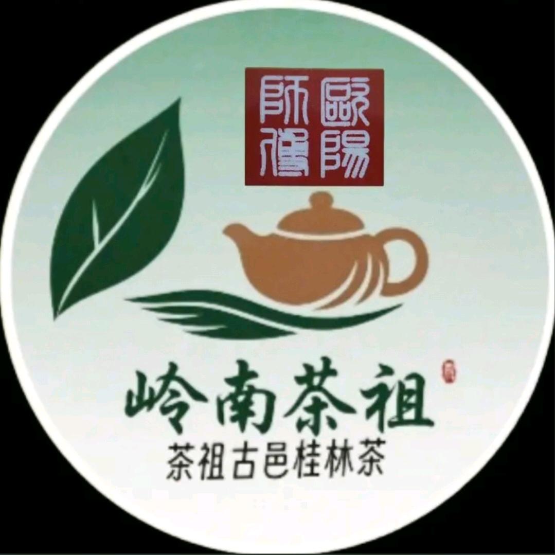 龙川县千年茶源品.客家古邑茶