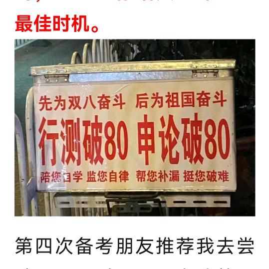公考培训