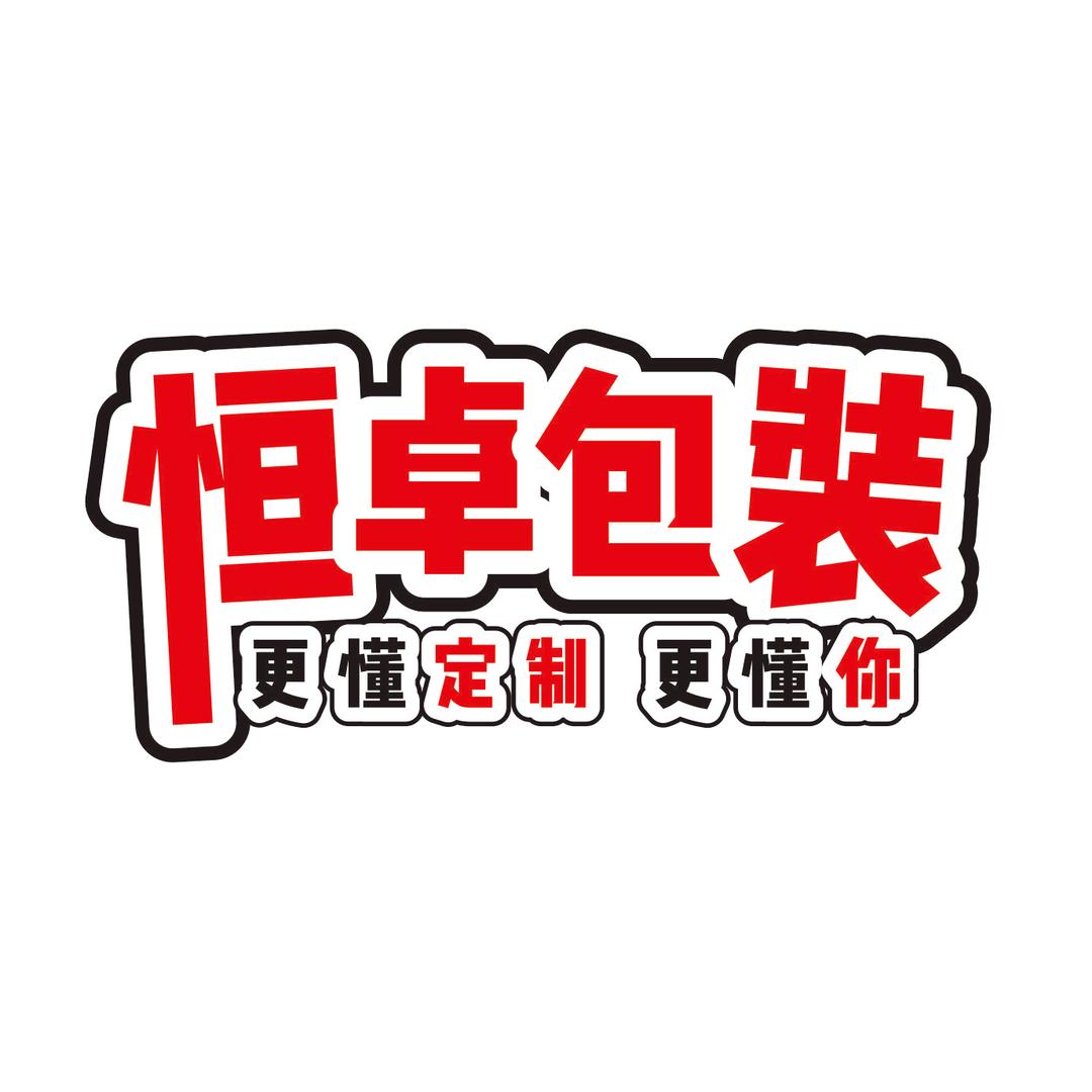 恒卓礼品定制帆布袋无纺布袋毛毡包