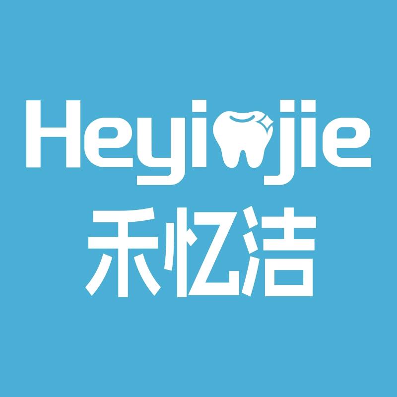 禾忆洁口腔护理旗舰店