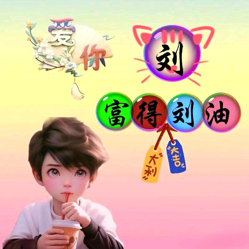 风风雨雨相伴过