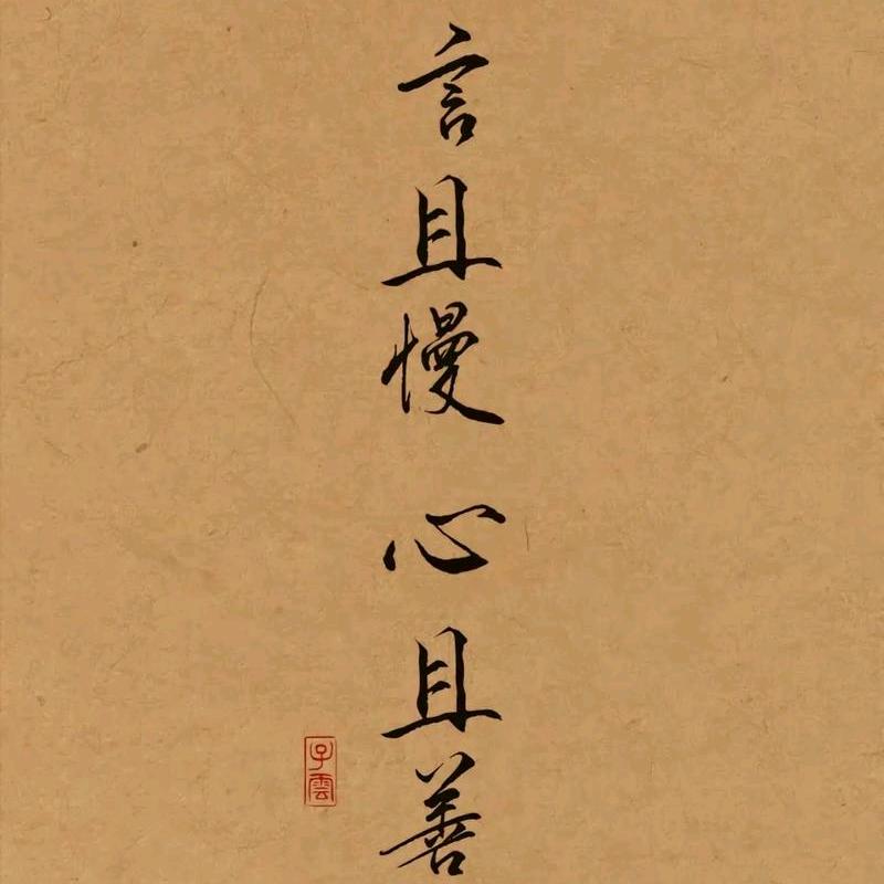 人间无事人