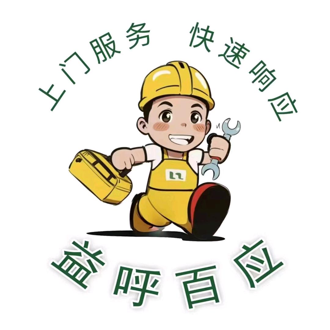 益阳管道疏通服务（益呼百应）