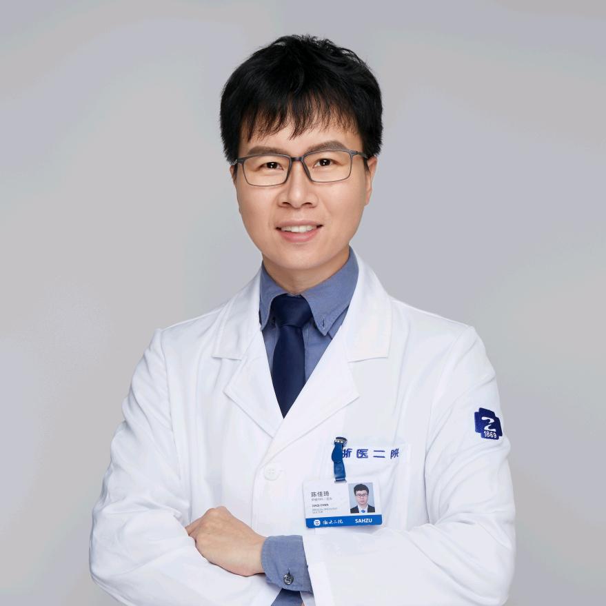 浙大二院肿瘤内科陈佳琦医生