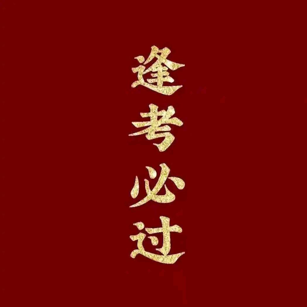 理论培训，满分学习一把过