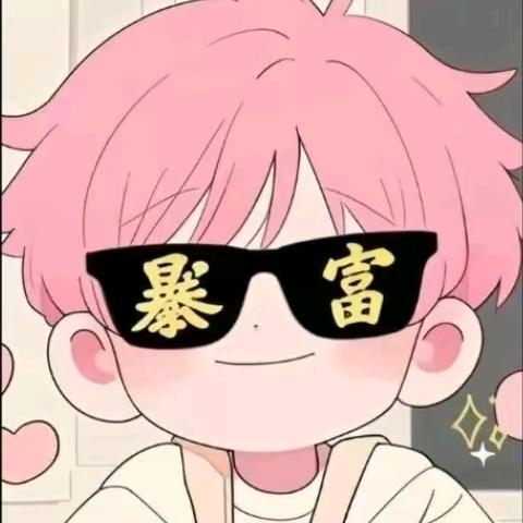 独宠