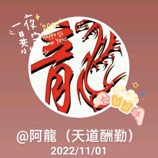 【🐉🐉】