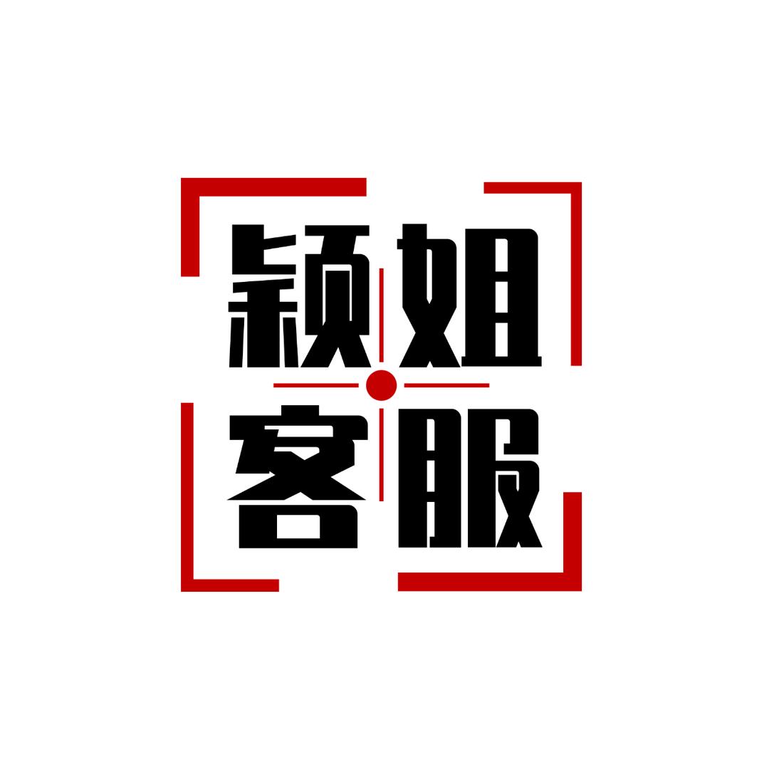 颖姐百货六号店