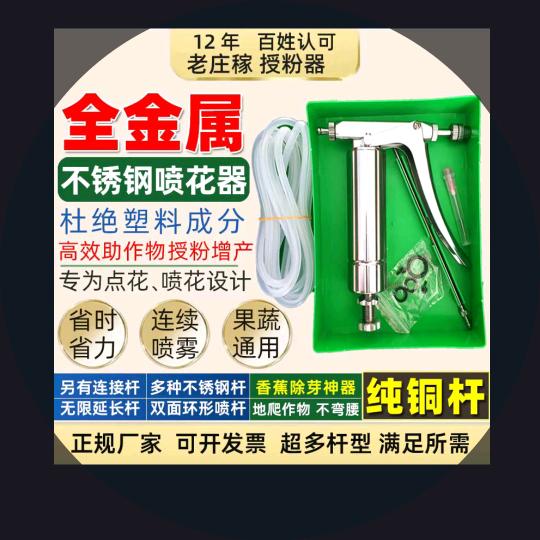 老庄稼授粉器12年——百姓认可