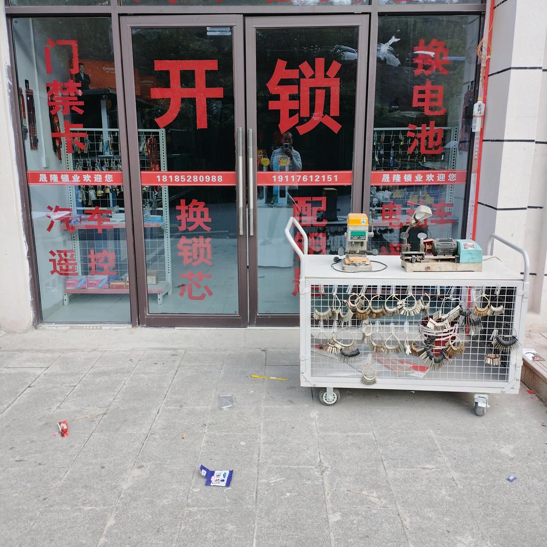 正安开锁配钥匙装智能锁