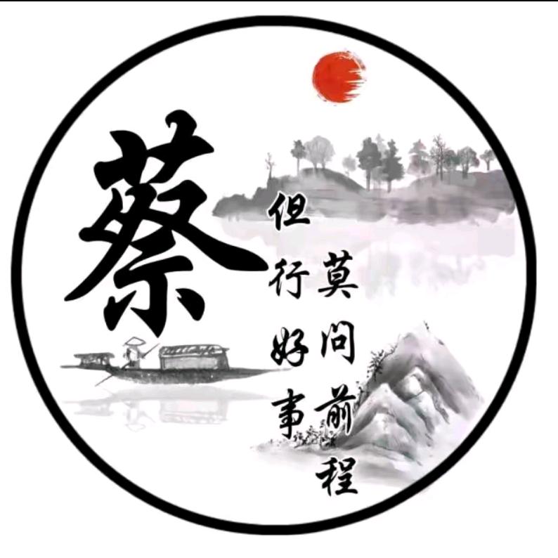 蔡琳镜