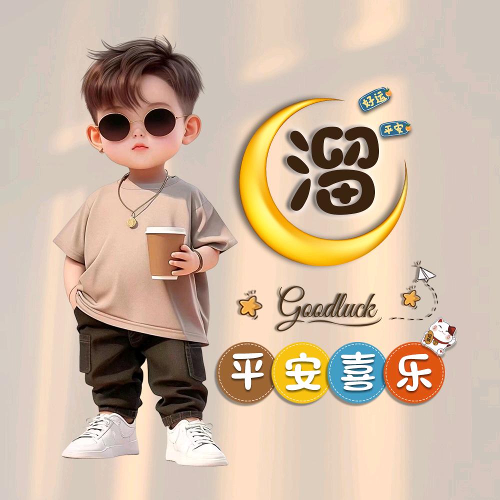 嘟噜噜