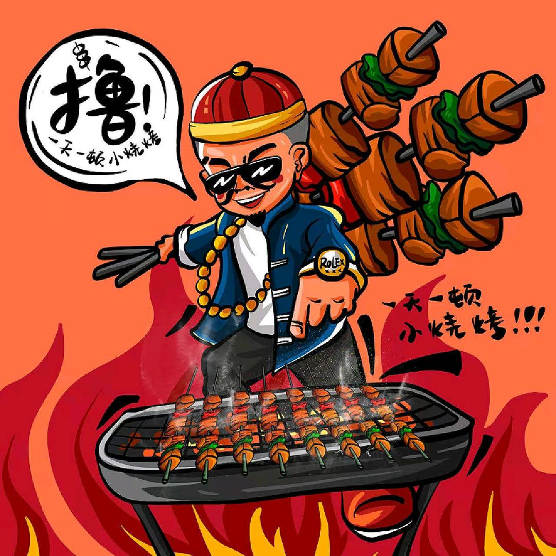 小岩烧烤