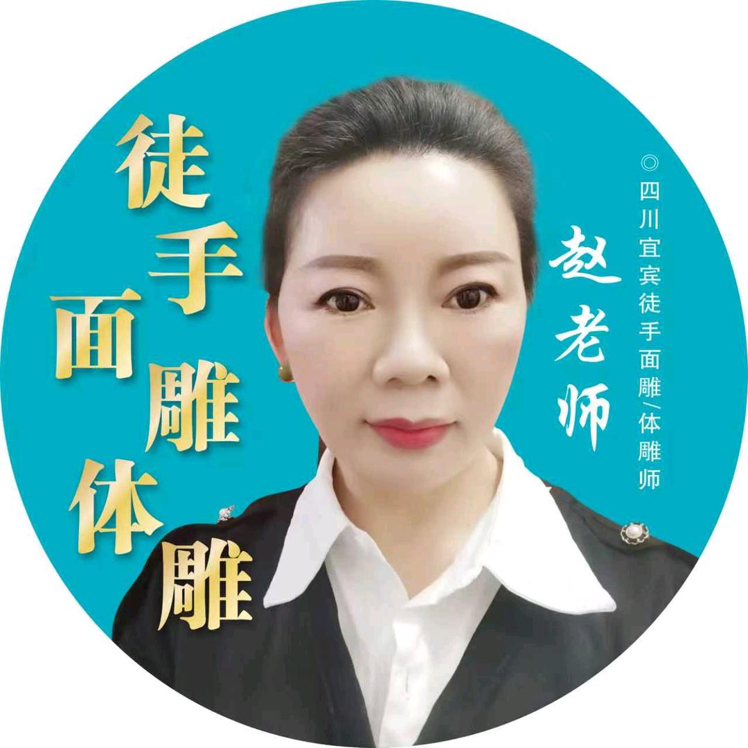赵老师在宜宾做徒手修复