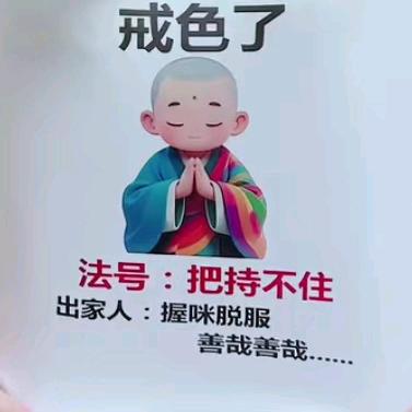 等待有缘人
