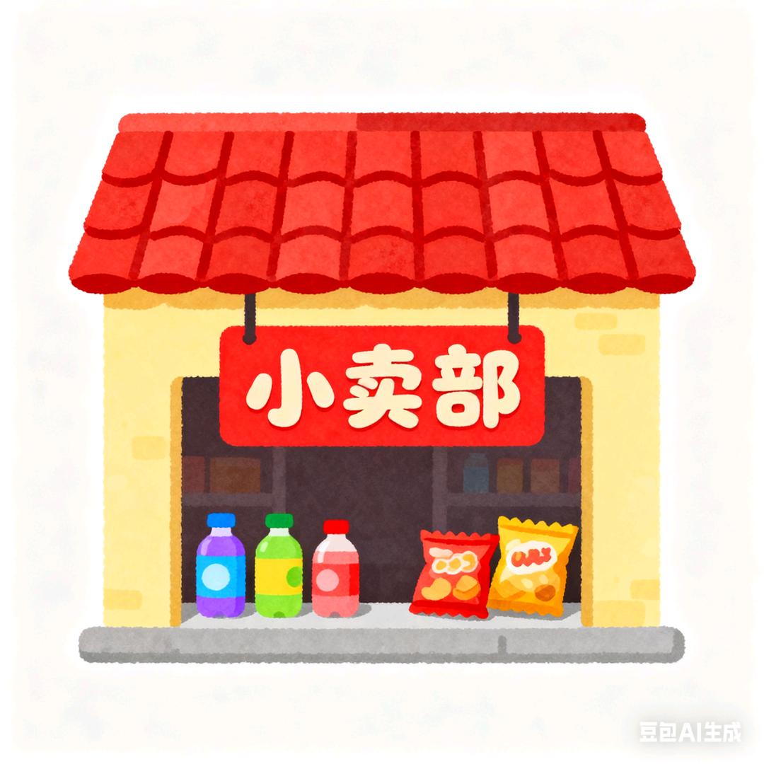 小吃吃零食铺