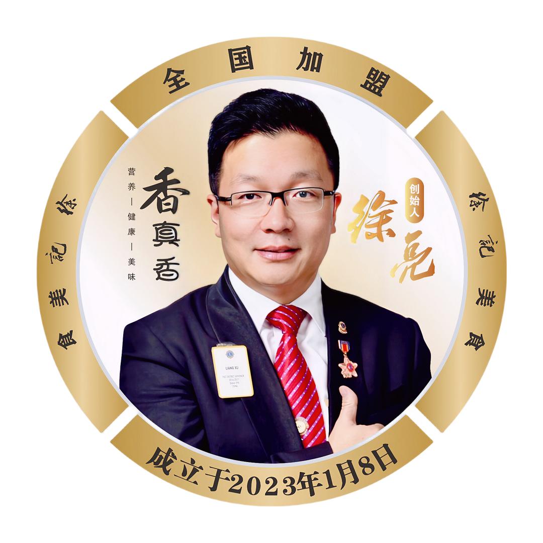 香真香快餐总店