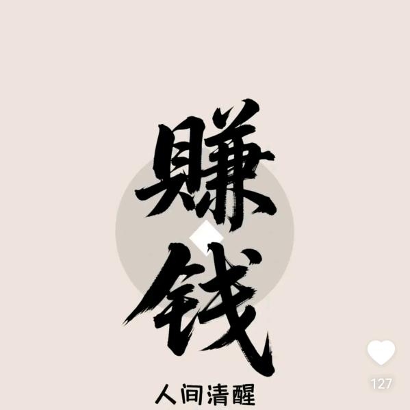 手握一吨金(一干活就拍抖音那货)