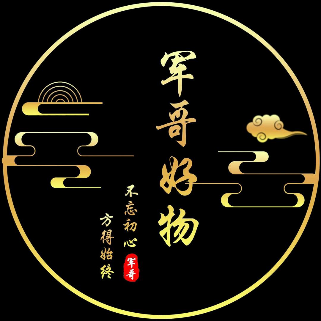 军哥百货宝藏屋