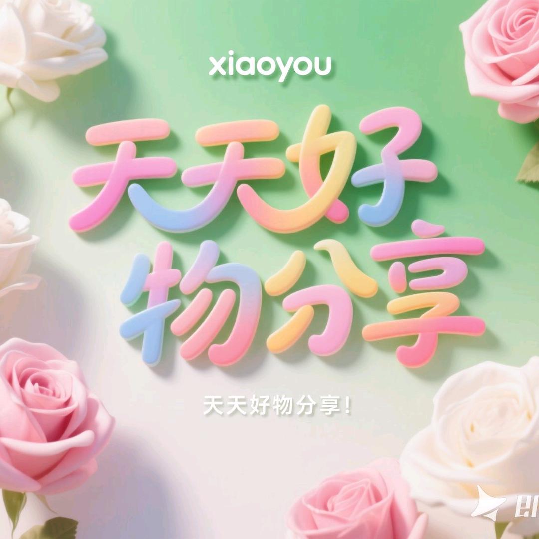 天天好物分享