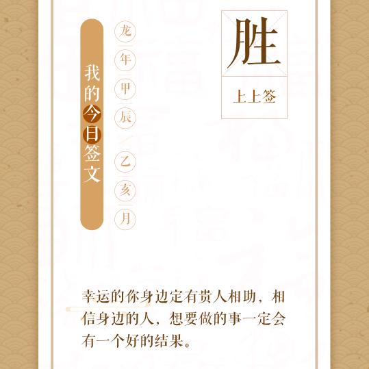 知足～常乐