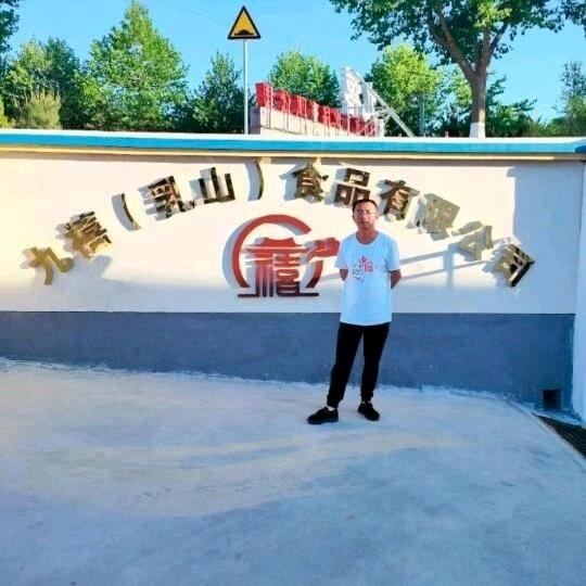 九禧（乳山）食品有限公司