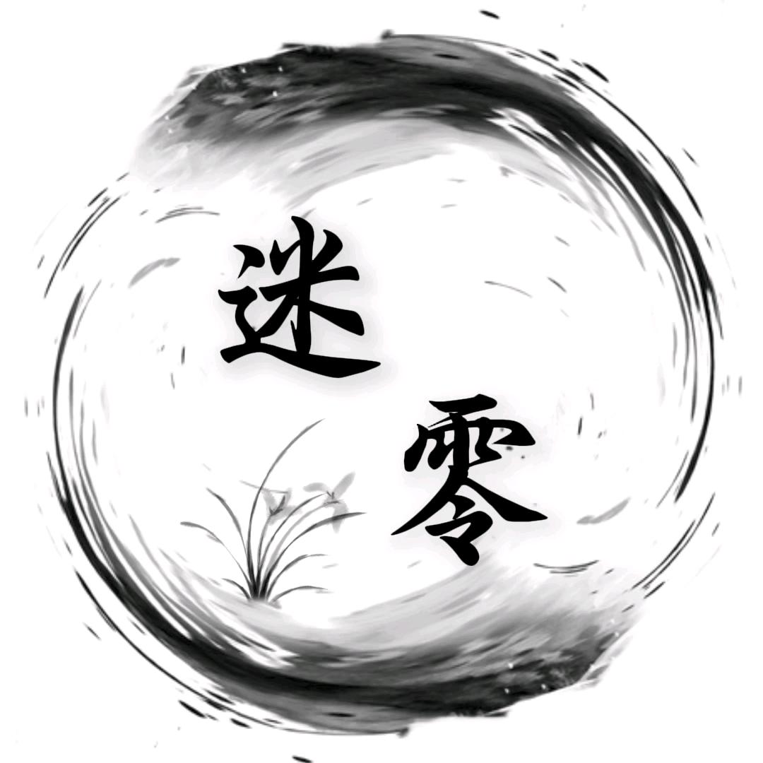 迷零影视