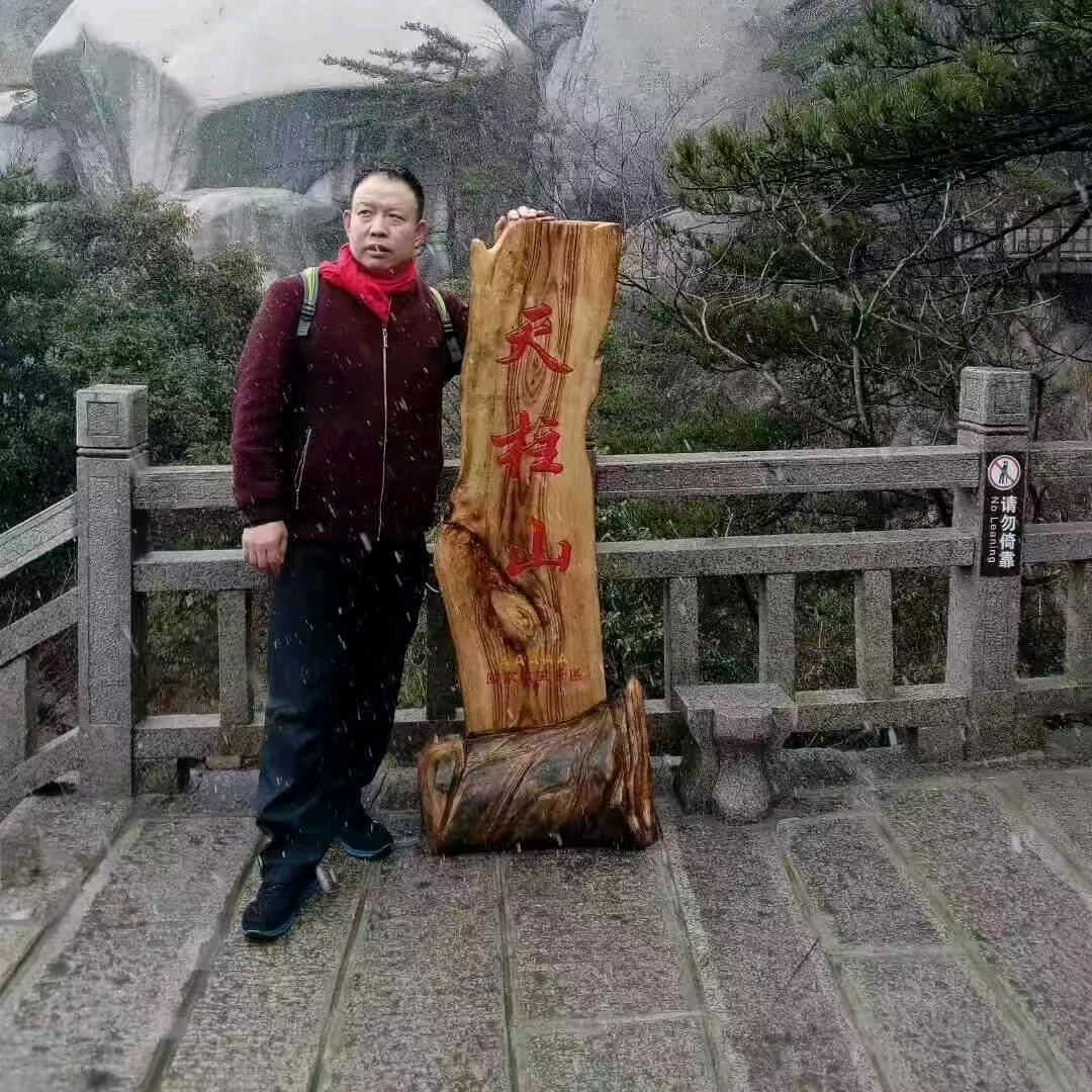 北京老安