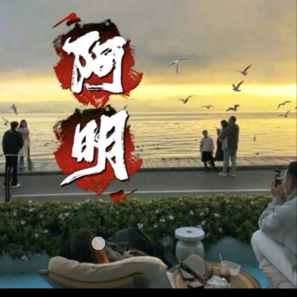 俗人不吃素