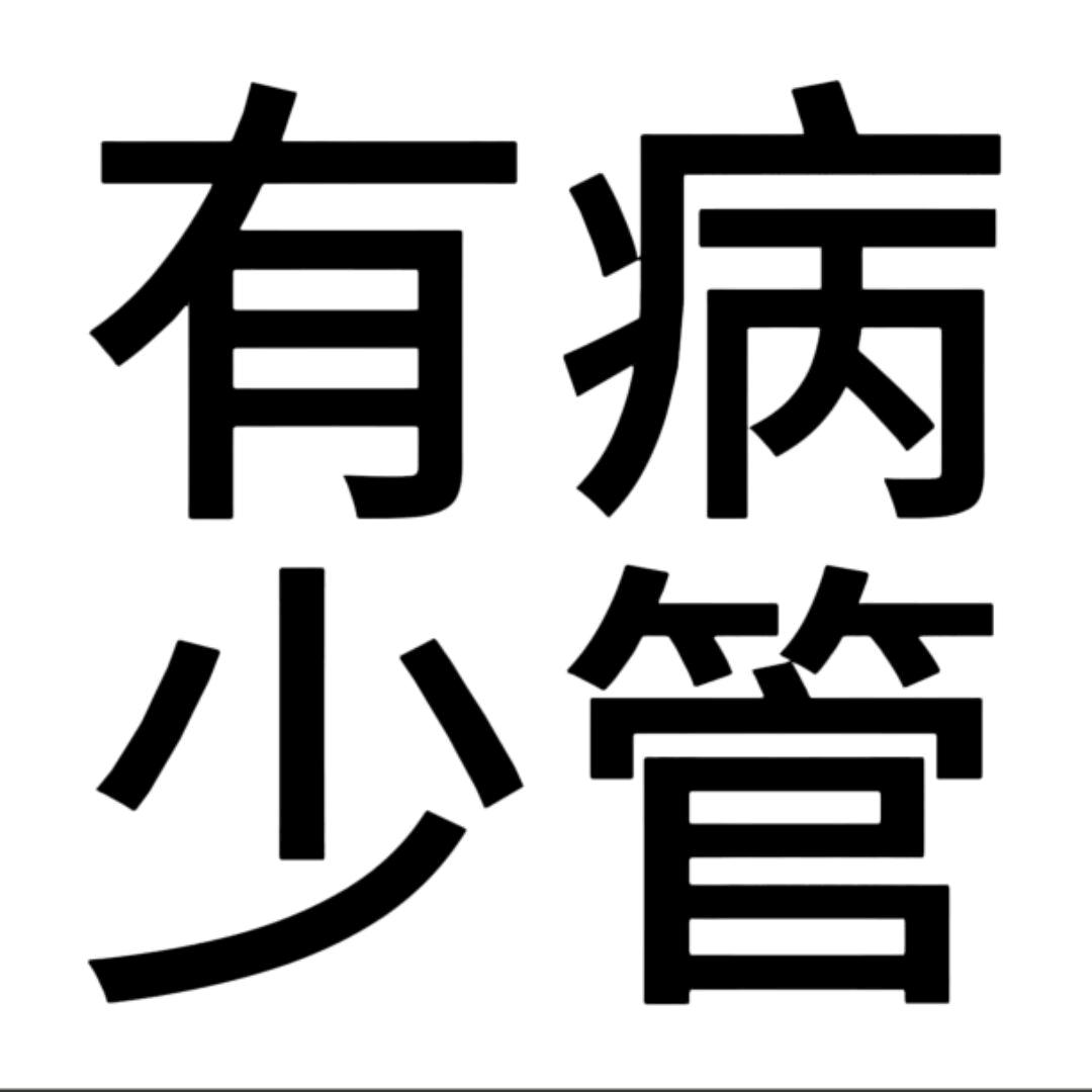 洞房花烛夜发现夫君下面空空的