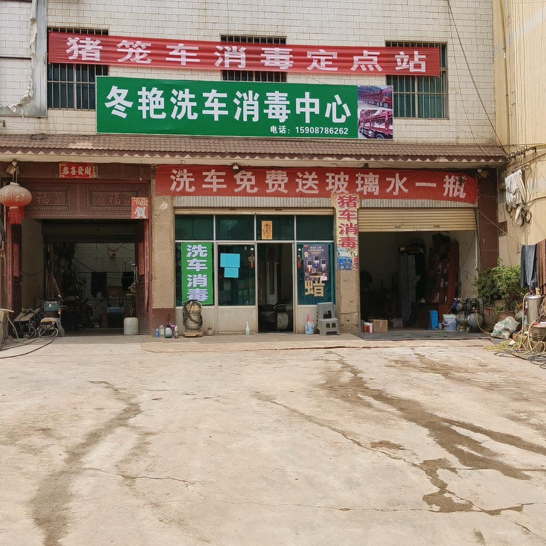 武定县冬艳笼卡服务中心