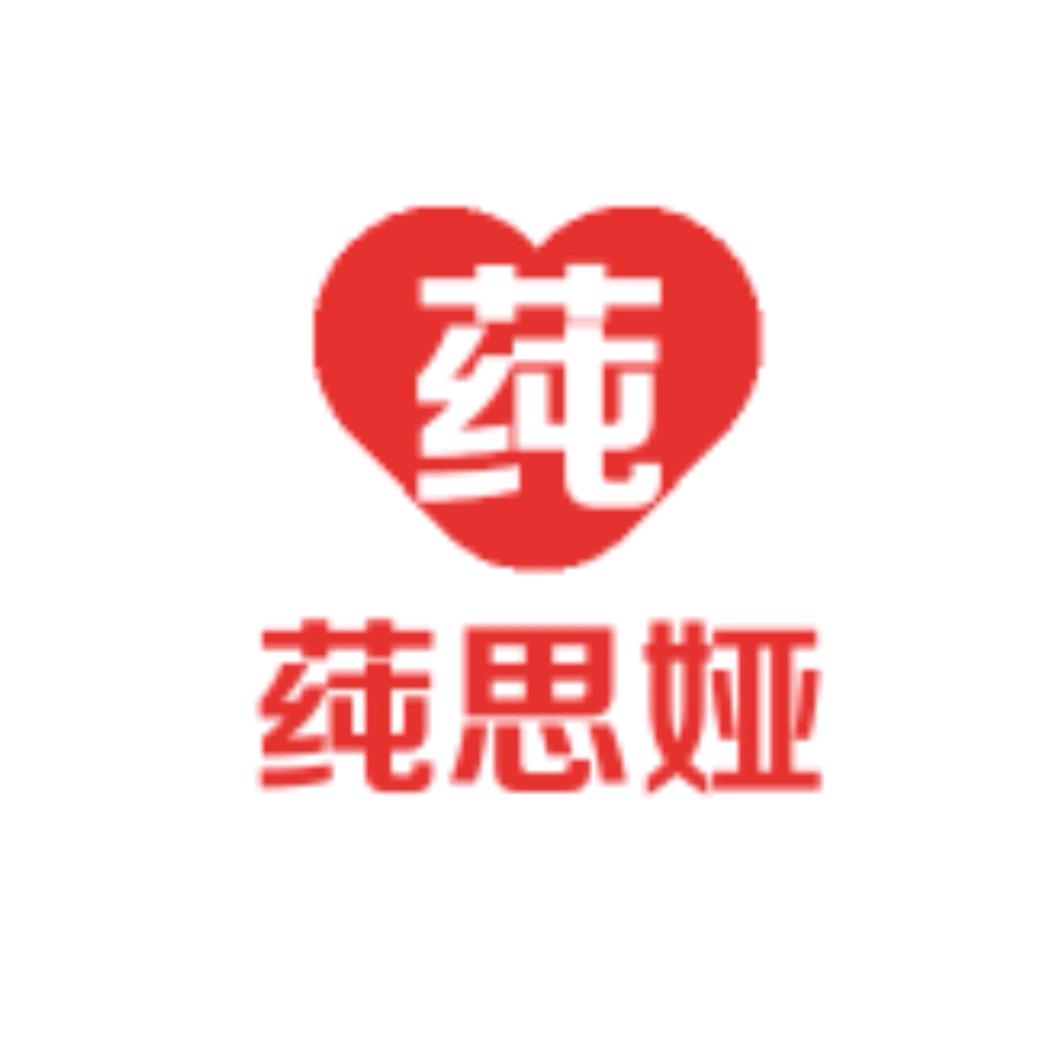 莼思娅女装