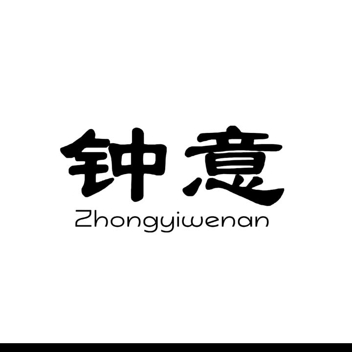 微微一笑很倾城