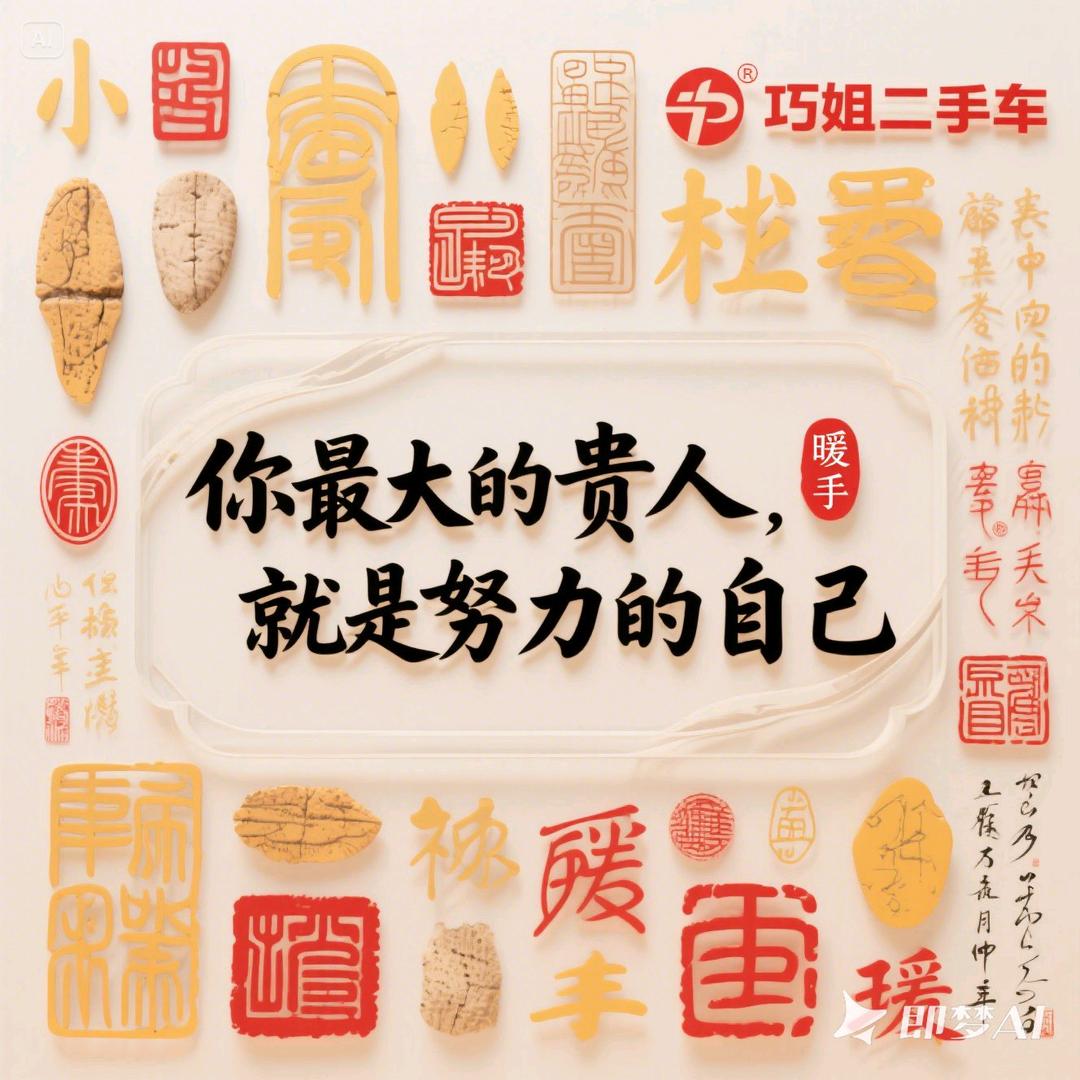 巧姐精品二手车