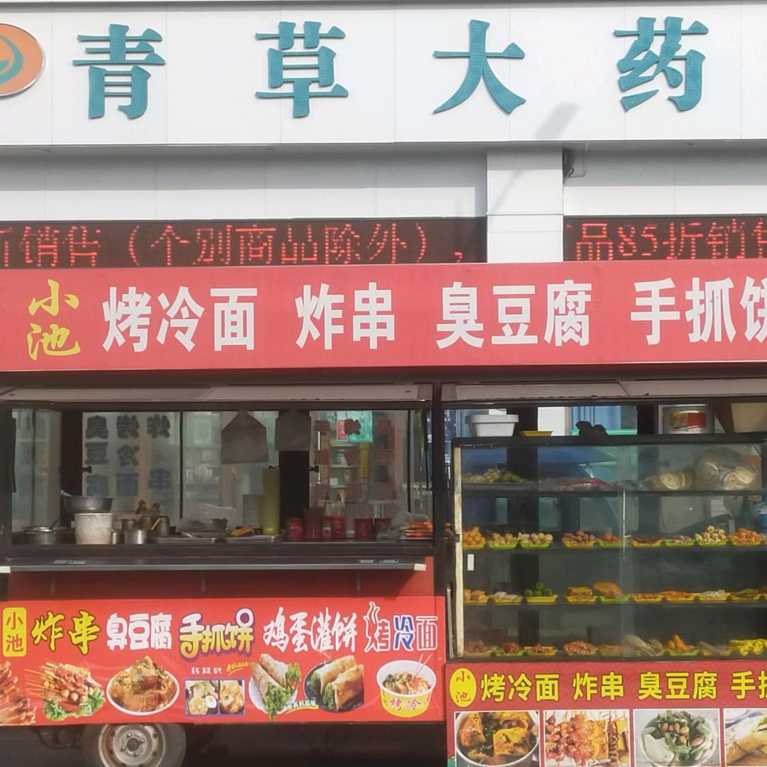 炸串冷面手抓饼。罐饼