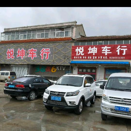 临清肖寨悦坤阿坤