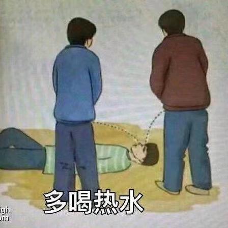 睡醒了。