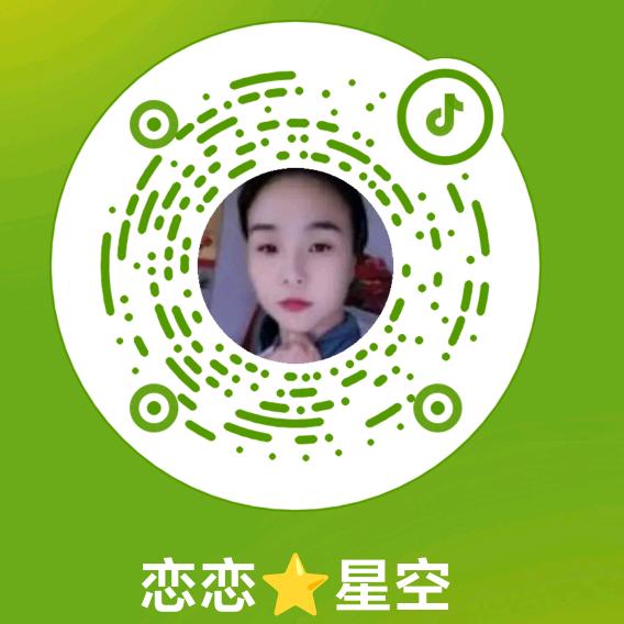 恋恋⭐️星空