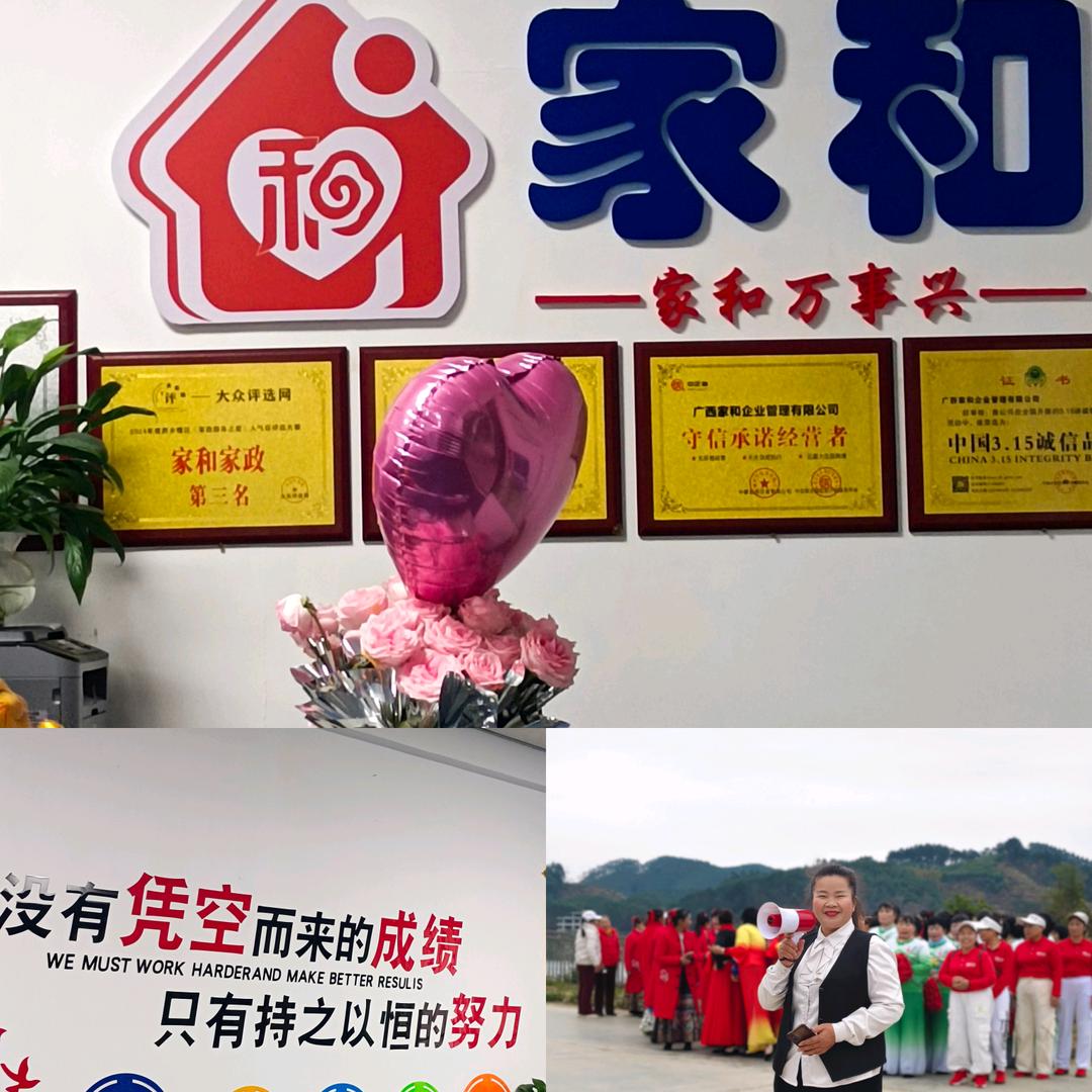 覃晓香带你做家政（大化香姐）