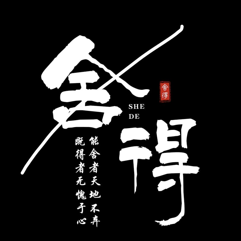 ℘࿐ᩚ:ོྂཾ:烈酒敬余生℘࿐ᩚ