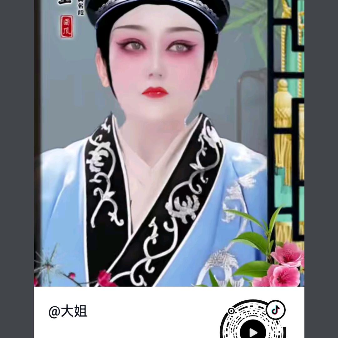 大姐